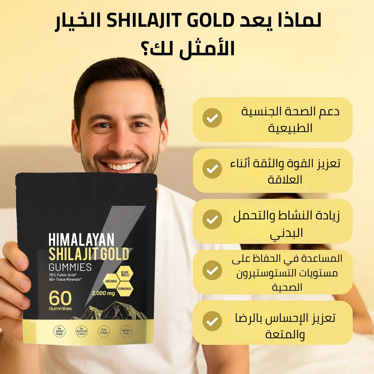 HIMALAYAN SHILAJIT GOLD – علكات الشيلاجيت الأصلية – 6 مكونات في 1 لنتائج مذهلة