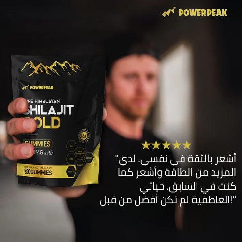 POWERPEAK™ Pure Shilajit Gummies – علكات الشيلاجيت الأصلية – 6 مكونات في 1 لنتائج مذهلة