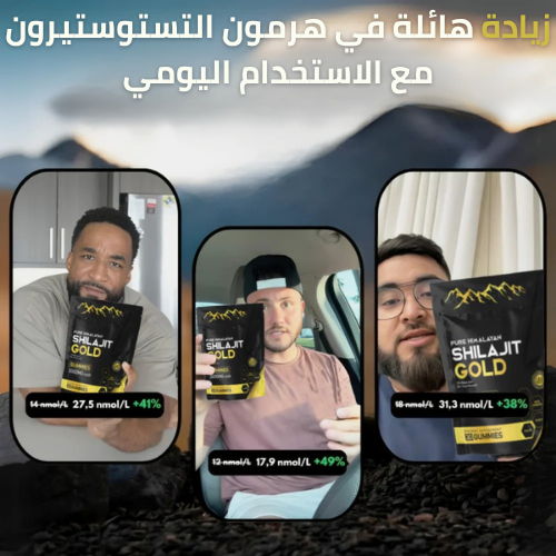 POWERPEAK™ Pure Shilajit Gummies – علكات الشيلاجيت الأصلية – 6 مكونات في 1 لنتائج مذهلة