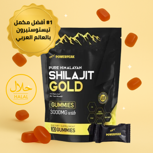 POWERPEAK™ Pure Shilajit Gummies – علكات الشيلاجيت الأصلية – 6 مكونات في 1 لنتائج مذهلة